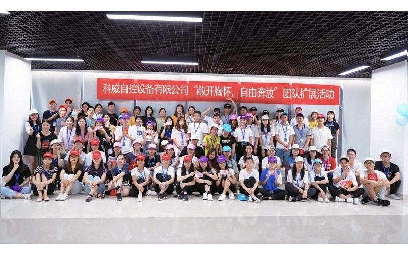 开云在线注册-开云（中国）举办的“敞开胸怀，自由奔放”团队扩展活动